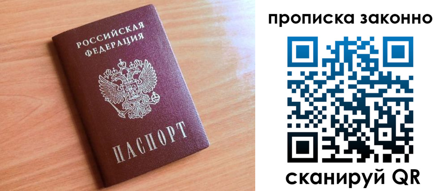 пропишу в квартире в Инзе
