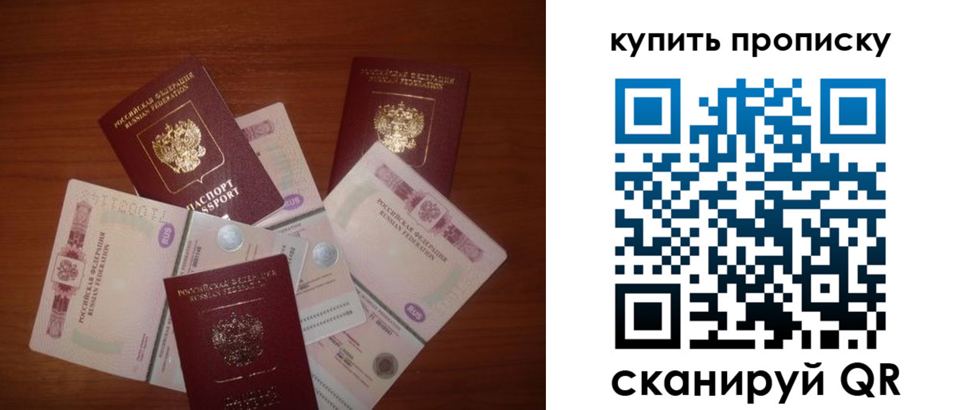 прописка регистрация в Инзе