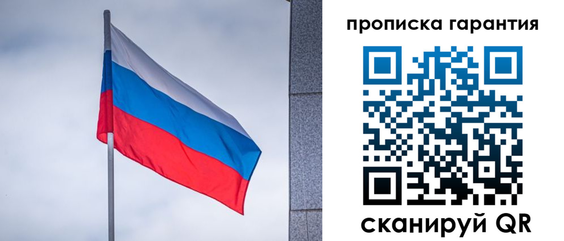 временная регистрация гарантия в Инзе