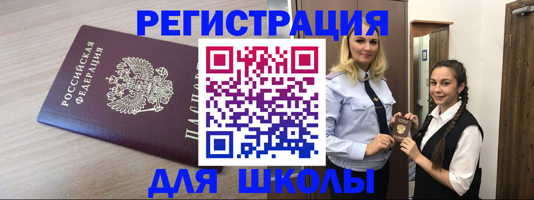 временная регистрация госуслуги в Инзе