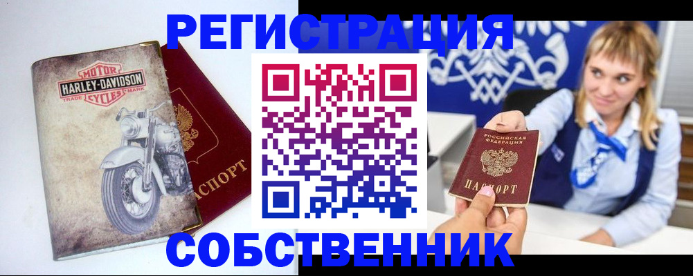прописка в квартире в Инзе