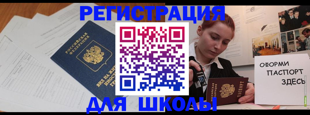 прописка законно в Инзе