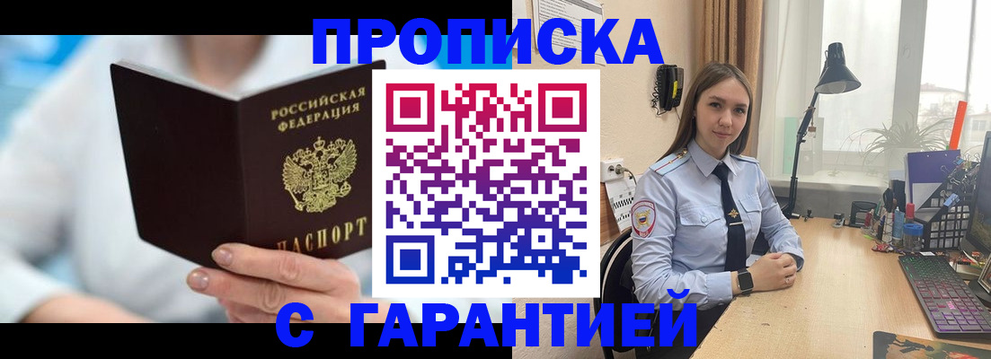 временная регистрация для школы в Инзе